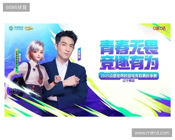 燃战落幕!2025动感地带校园电竞联赛秋季赛 辽宁赛区辽宁传媒学院海选赛圆满收官