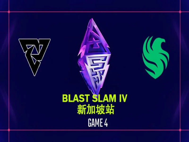 BLAST Slam IV新加坡站 Tundra 3-2 战胜Falcons夺冠